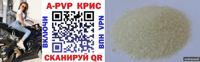 A-PVP Соль  наркотики  Азов 