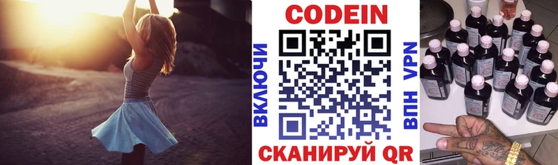 Codein напиток Lean (лин)  дарнет шоп  Азов 