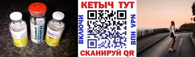 Кетамин ketamine  Азов 