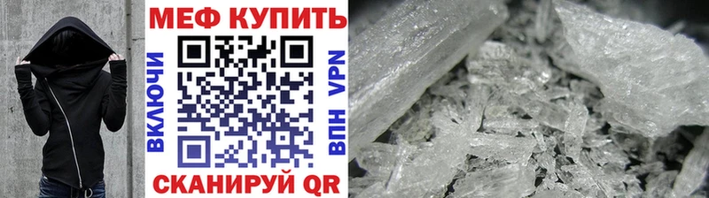 Мефедрон mephedrone  купить наркотики сайты  hydra ТОР  Азов 